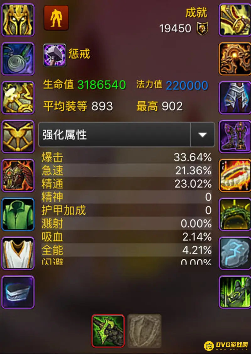 《魔兽世界》惩戒骑属性堆法