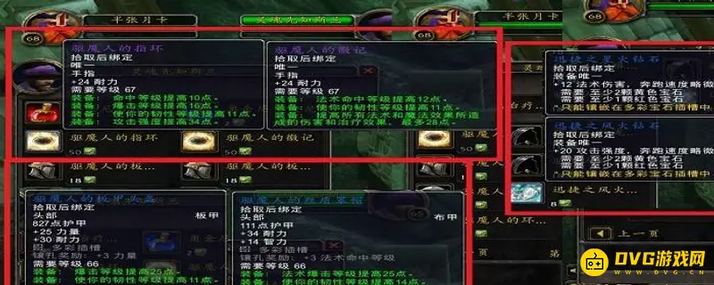 《魔兽世界》幽魂碎片用途详解