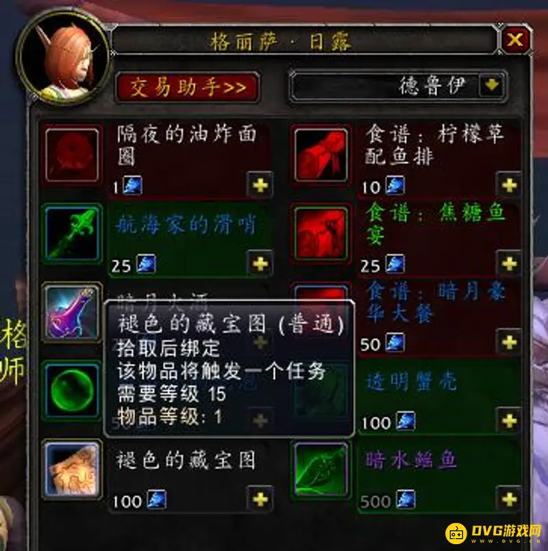 《魔兽世界》希拉斯的秘密宝箱任务流程详解