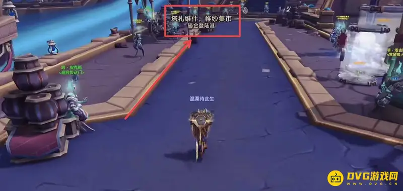 《魔兽世界》有机甜瓜获取方法