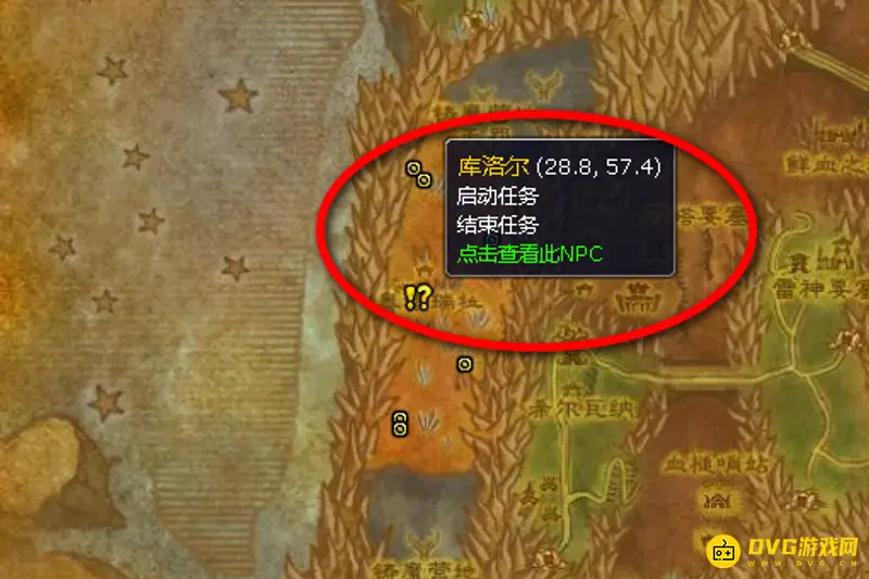 《魔兽世界》埃匹希斯圣物任务指南