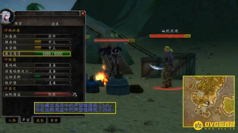 《魔兽世界》藏宝海湾声望获取攻略