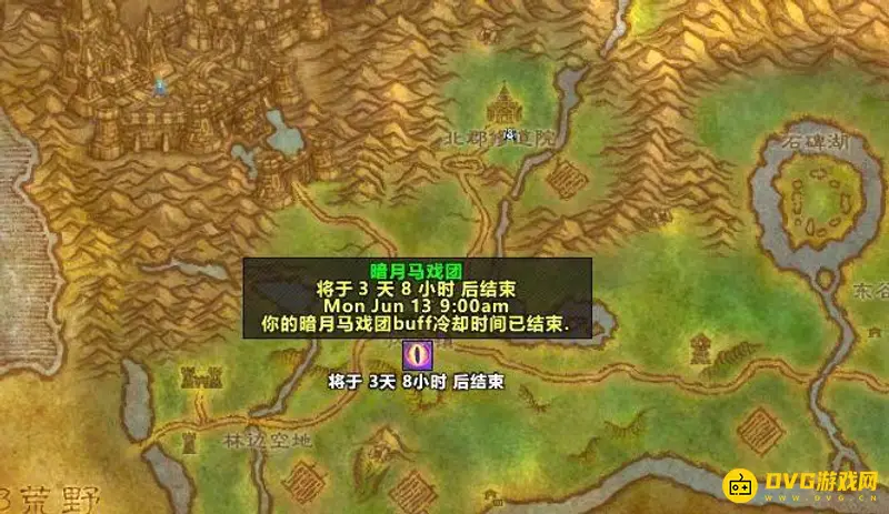 《魔兽世界》暗月马戏团开放时间