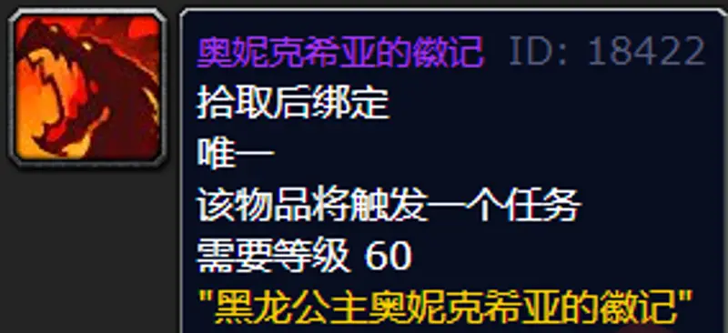 《魔兽世界》黑龙MM的龙头用途解析