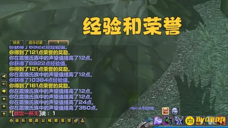 《魔兽世界》战场节日经验双倍机制详解