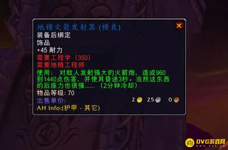 《魔兽世界》TBC防战三围达标指南
