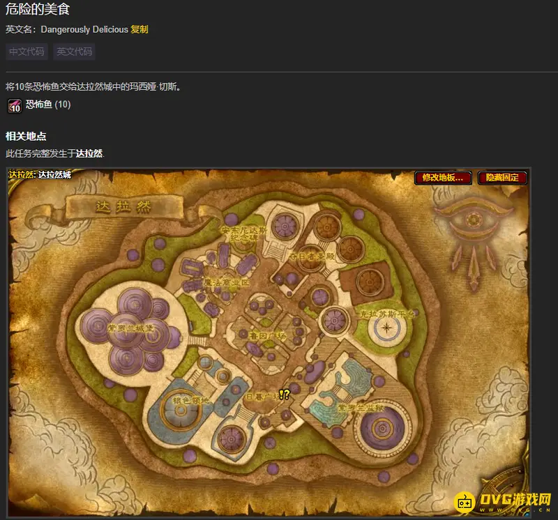 《魔兽世界》恐怖鱼钓点解析