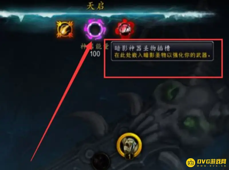 《魔兽世界》神器升级装等攻略