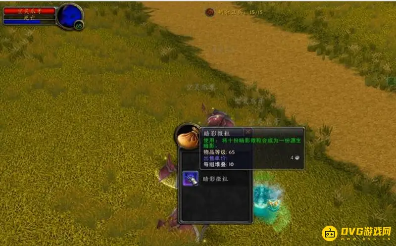 《魔兽世界》暗影微粒刷取地点
