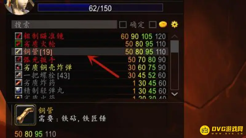 魔兽世界怀旧服工程1