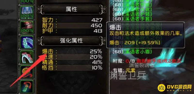 《魔兽世界》9.2元素萨属性选择