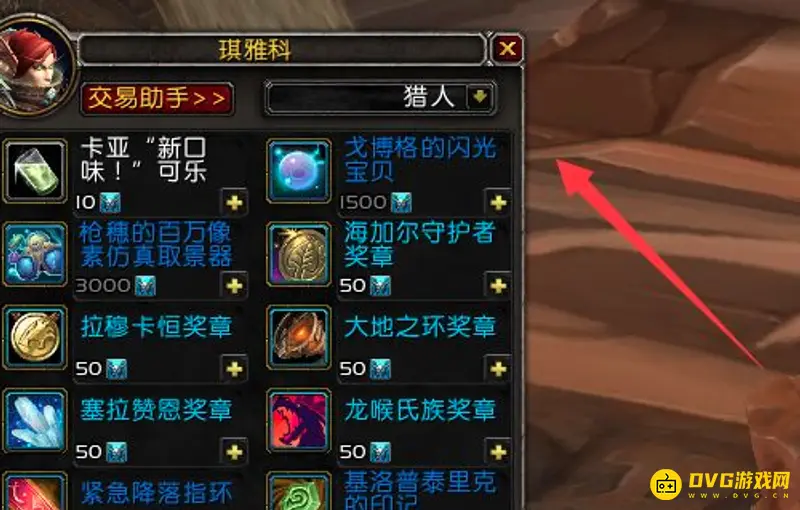《魔兽世界》奥格瑞玛时空漫游商人位置详解