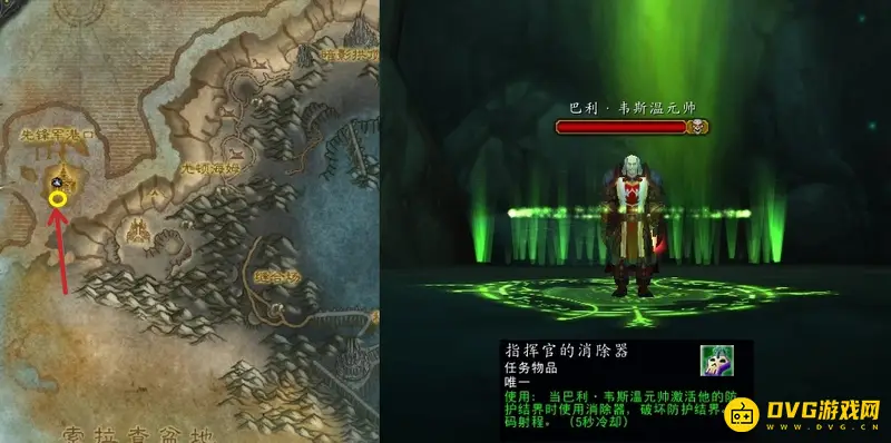 《魔兽世界》元帅的下落任务攻略