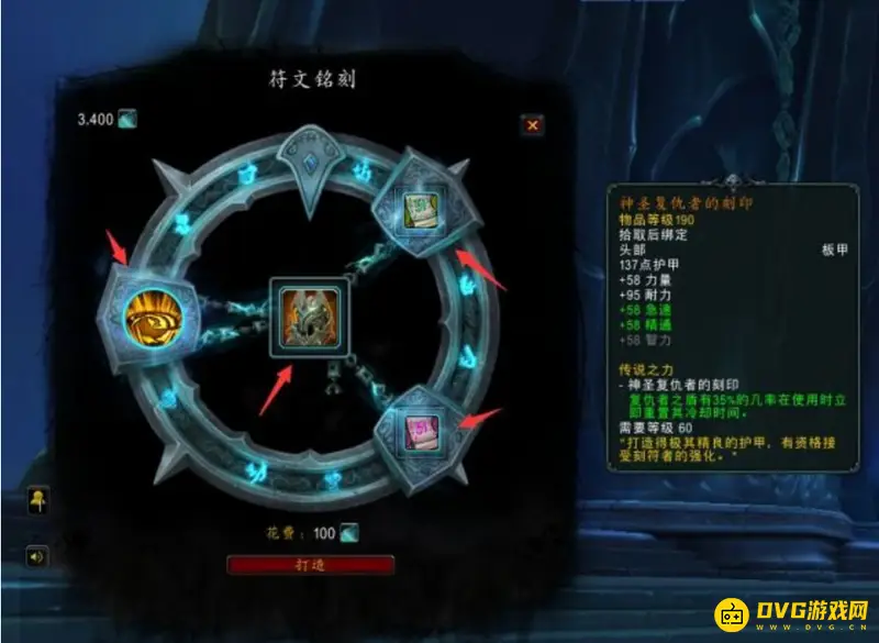 《魔兽世界》橙装获取攻略