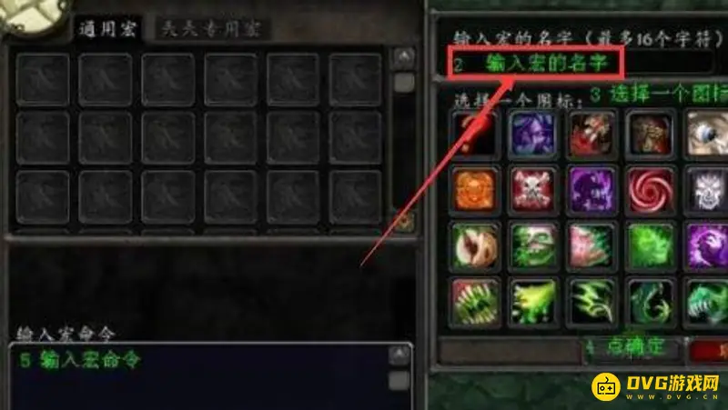 《魔兽世界》焦点打断宏教学