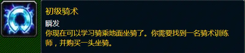 《魔兽世界》灵翼幼龙声望提升攻略