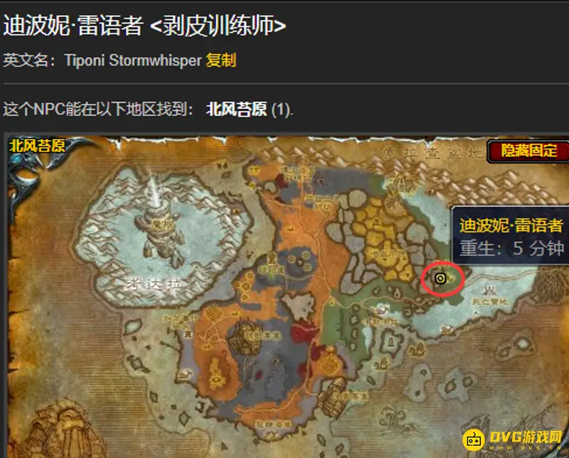 魔兽世界wlk宗师级剥皮训练师位置详解