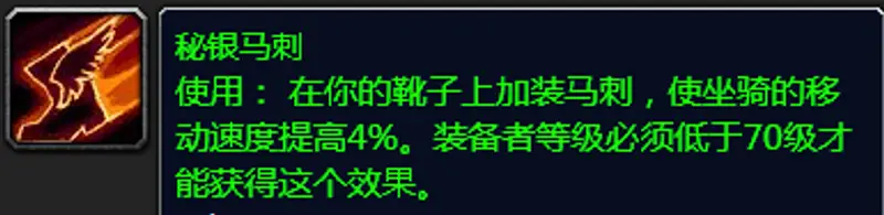 《魔兽世界》tbc锻造冲级指南