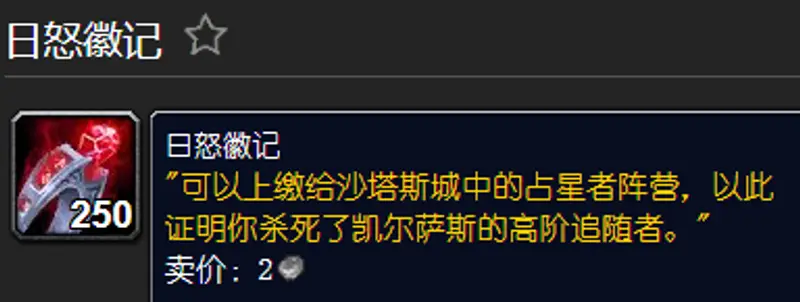 《魔兽世界》TBC占星者声望冲刺攻略