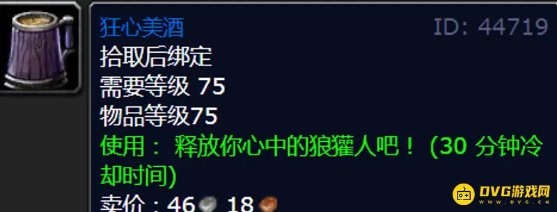 魔兽世界神谕者与狂心氏族选择指南