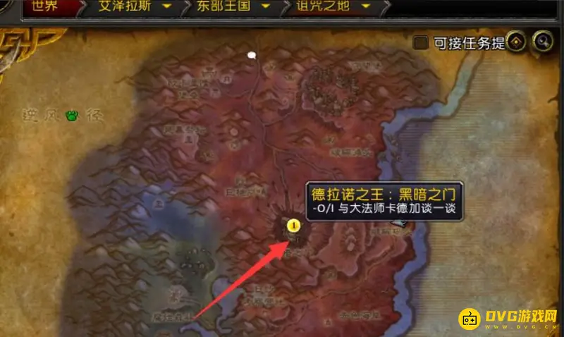 《魔兽世界》9.0诺森德怎么去