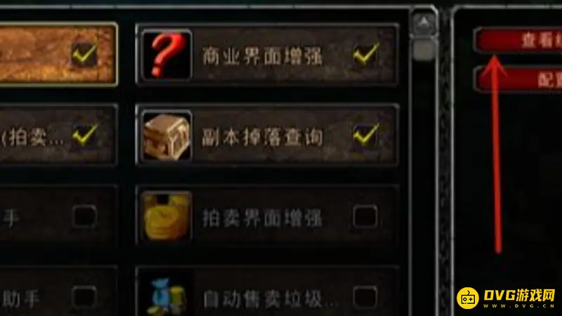 魔兽世界交易记录查看方法