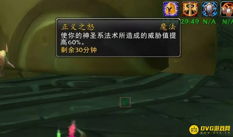 《魔兽世界》tbc防骑输出手法