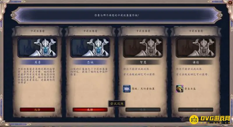 魔兽世界晋升之路任务攻略