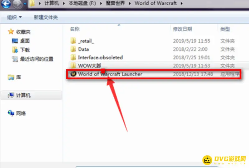 《魔兽世界》大脚插件无反应解决方法