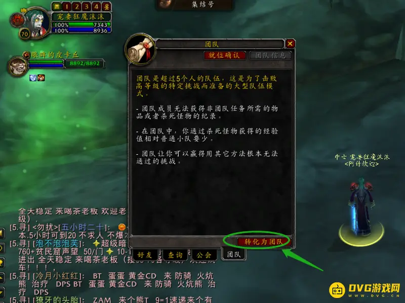 《魔兽世界》黑暗神殿卡ID方法详解