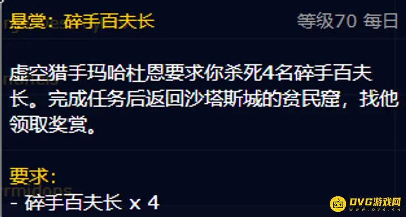 《魔兽世界》破碎大厅任务详解