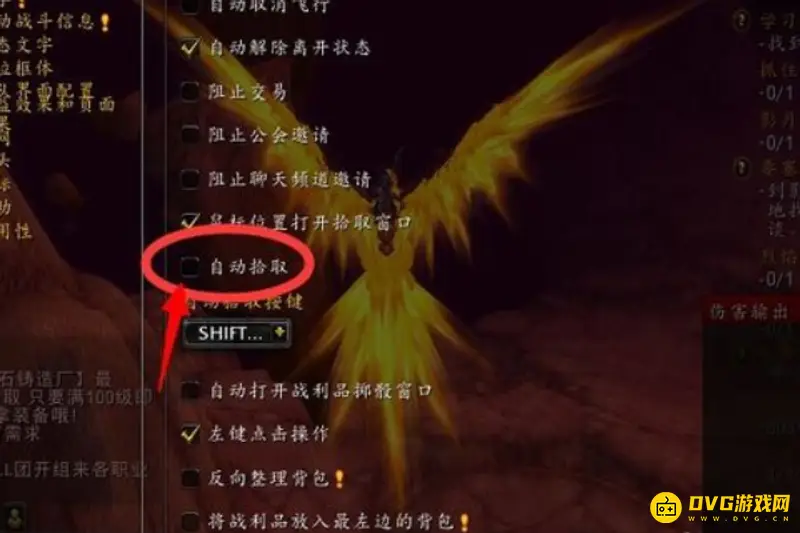 《魔兽世界》快速捡取设置