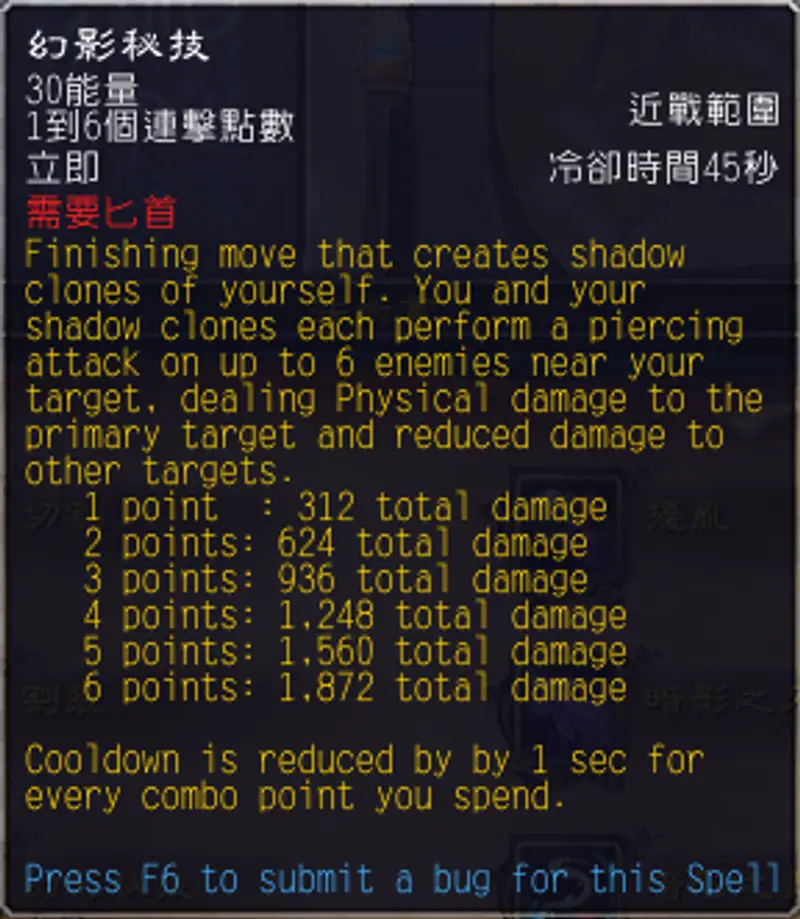 《魔兽世界》盗贼输出技能顺序