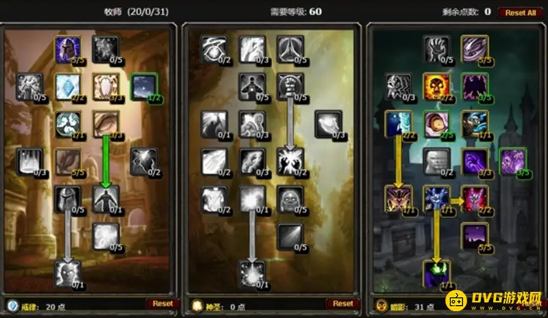 《魔兽世界》怀旧服牧师技能加点