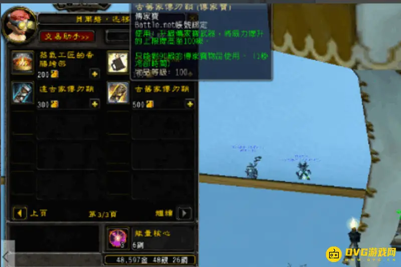 《魔兽世界》美酒节奖币兑换地点详解