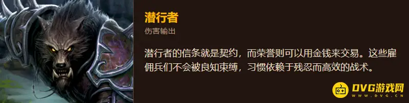 魔兽世界巫妖王之怒职业排行