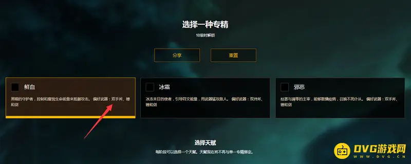 《魔兽世界》血DK武器选择