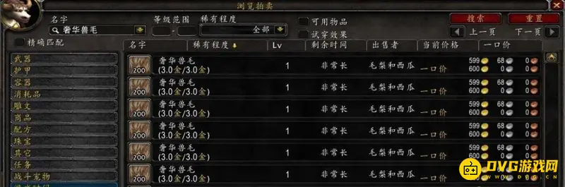魔兽世界70级裁缝冲级攻略