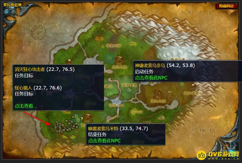 《魔兽世界》泰坦的意志任务攻略