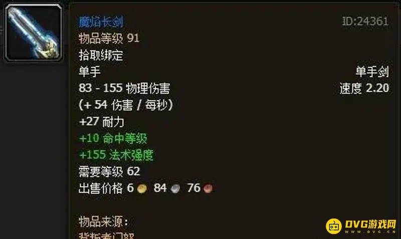 《魔兽世界》四大光剑怎么获得-四大光剑出处与获取方式详解