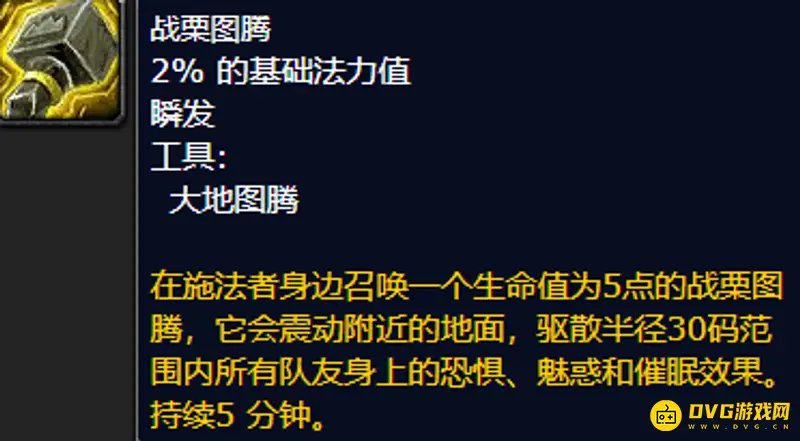 《魔兽世界》TBC增强萨竞技场打法