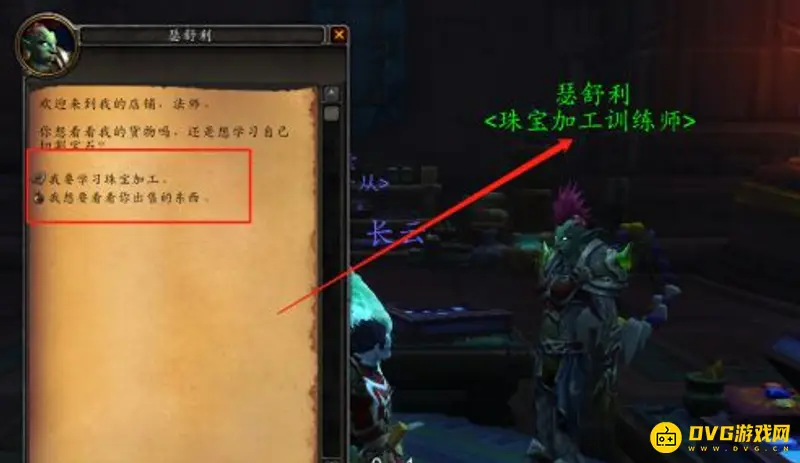 《魔兽世界》水银精金获得方法