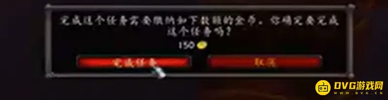 《魔兽世界》血精灵圣骑士大马任务流程详解