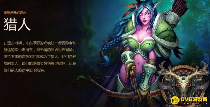 《魔兽世界》猎人抓宝宝任务