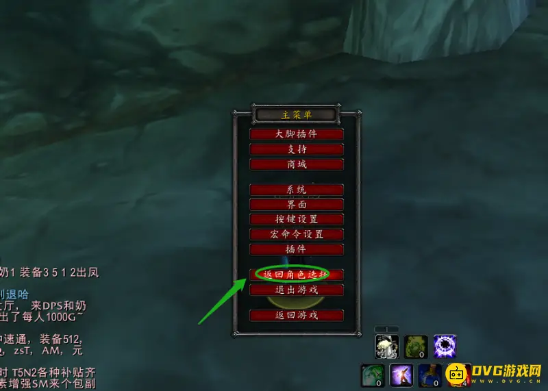 《魔兽世界》黑暗神殿卡ID方法详解