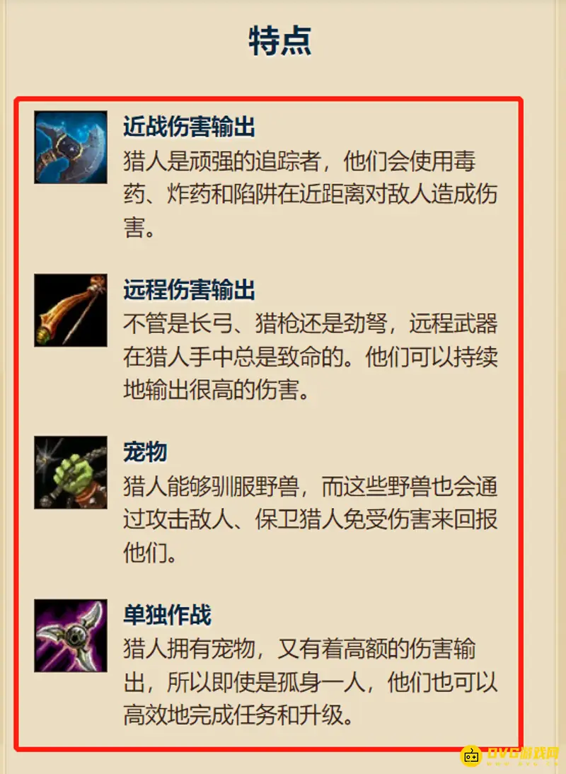 《魔兽世界》最适合新手玩的职业