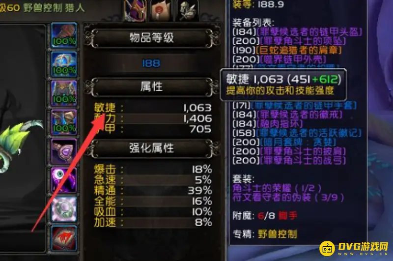 《魔兽世界》9.15兽王猎人属性选择指南
