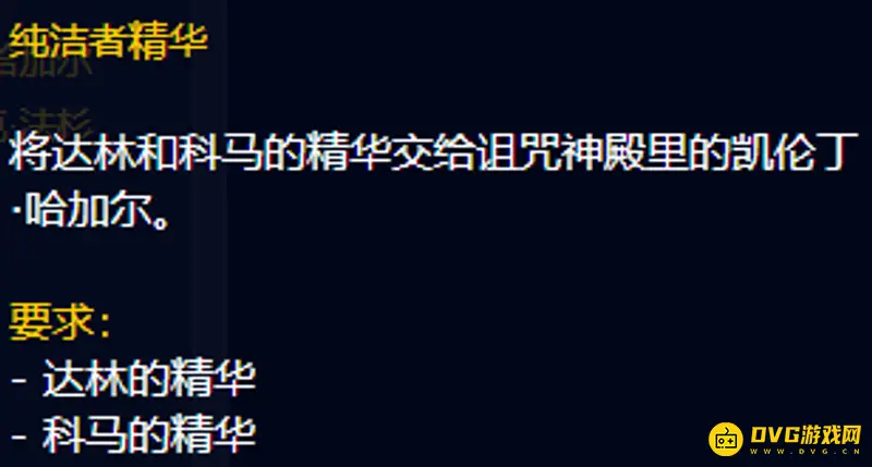《魔兽世界》术士魅魔任务详解
