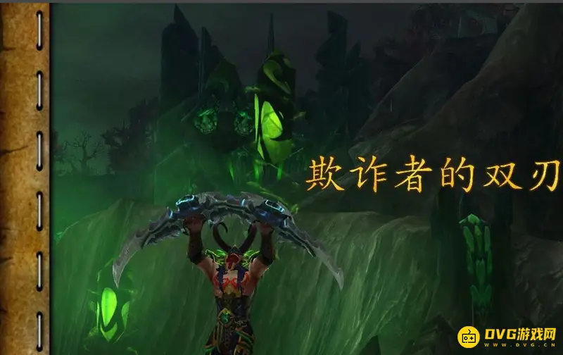 《魔兽世界》欺诈者的双刃升级方法