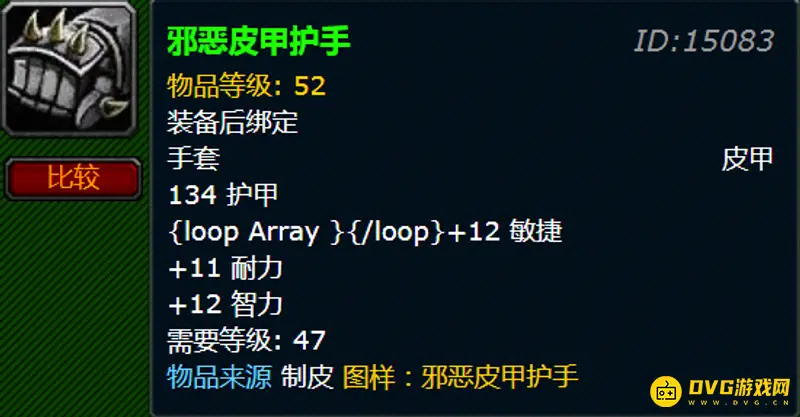 《魔兽世界》制皮1